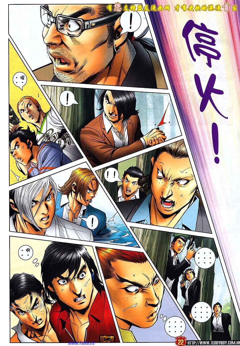 第1520话盟友版