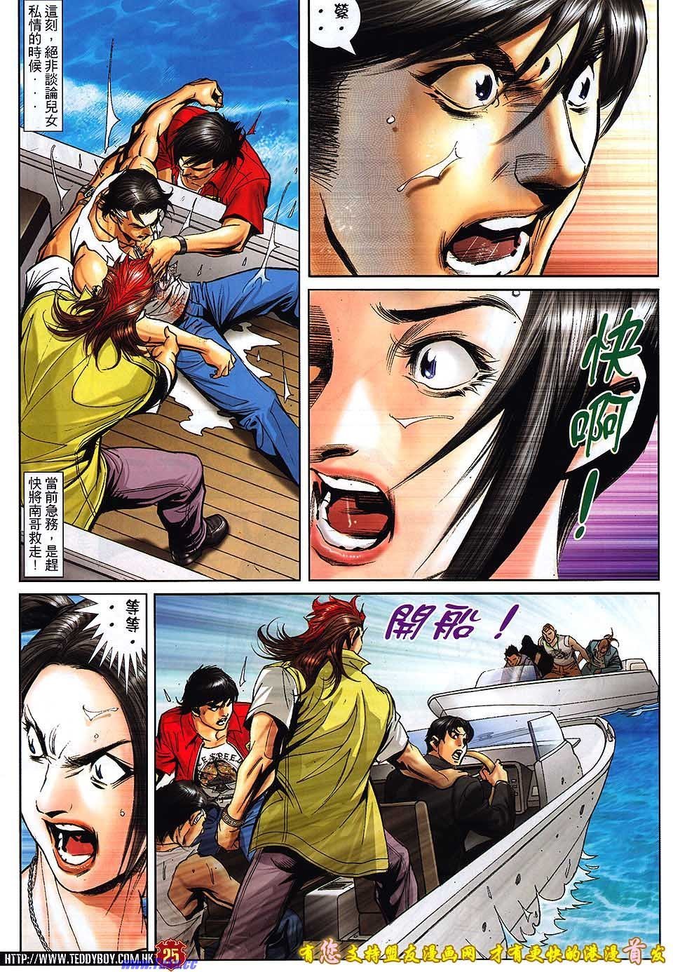 第1520话盟友版