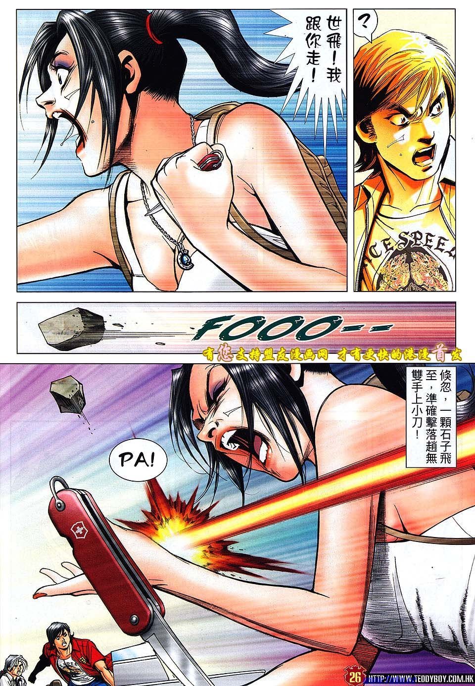 第1520话盟友版