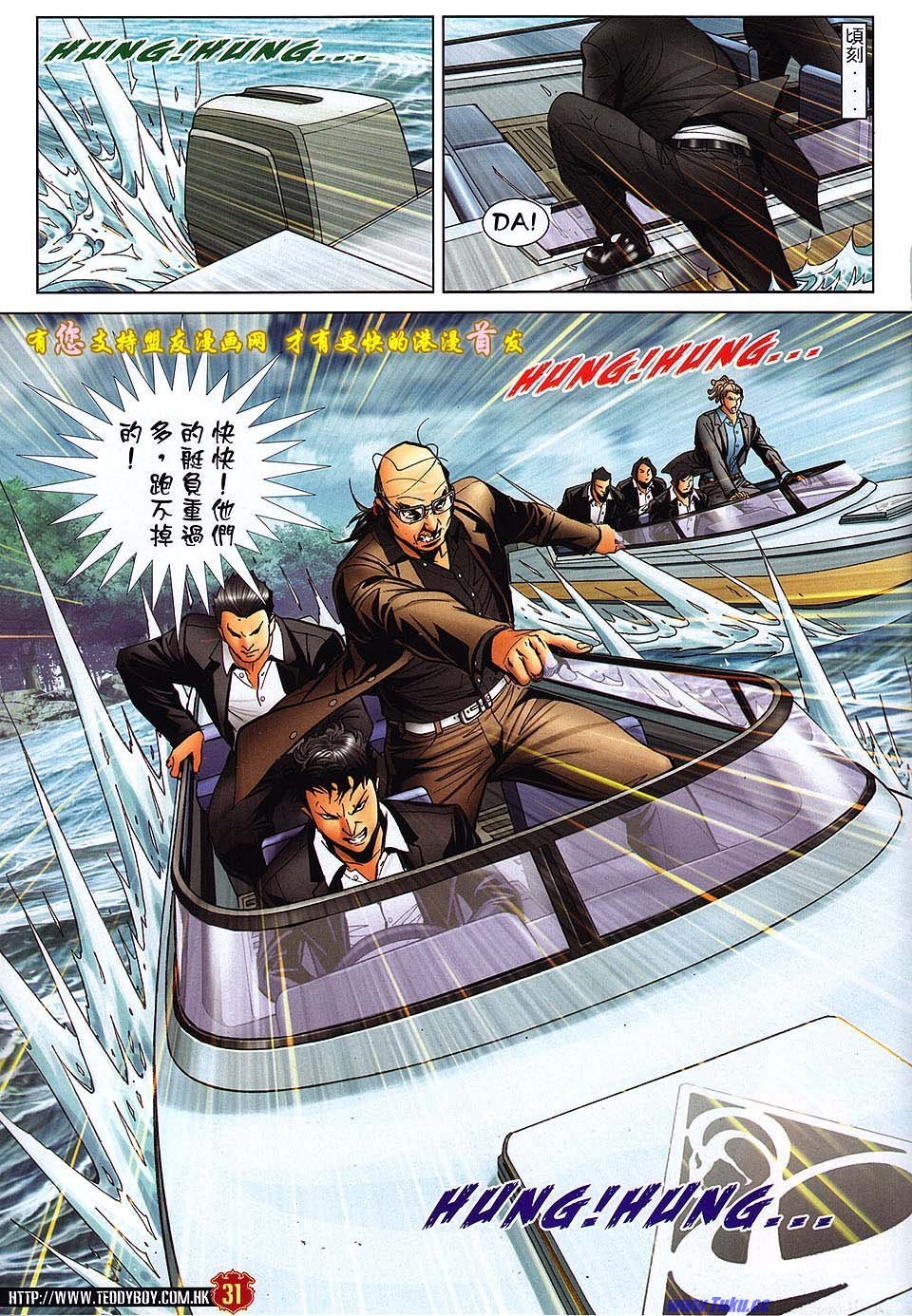 第1520话盟友版