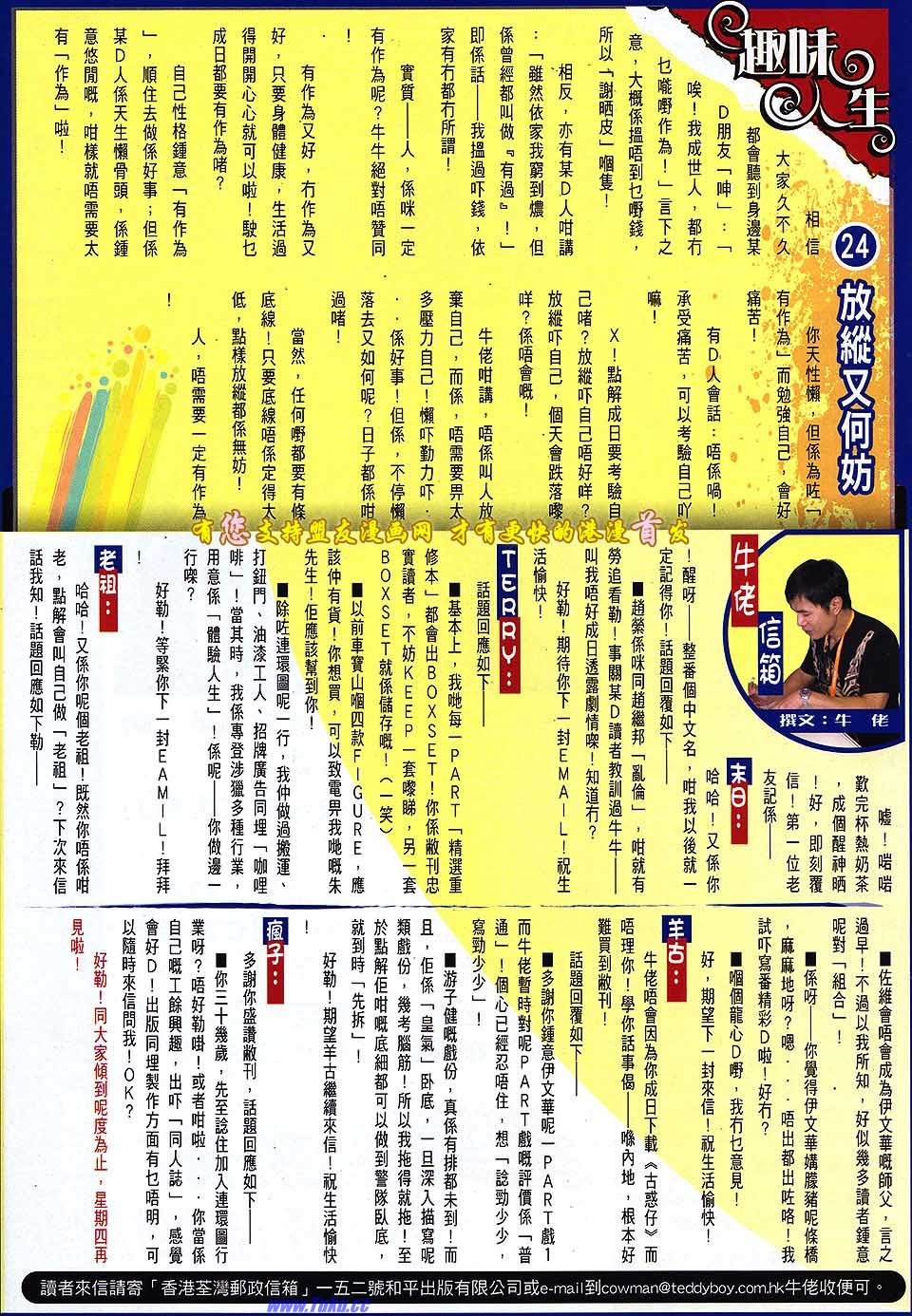 第1520话盟友版