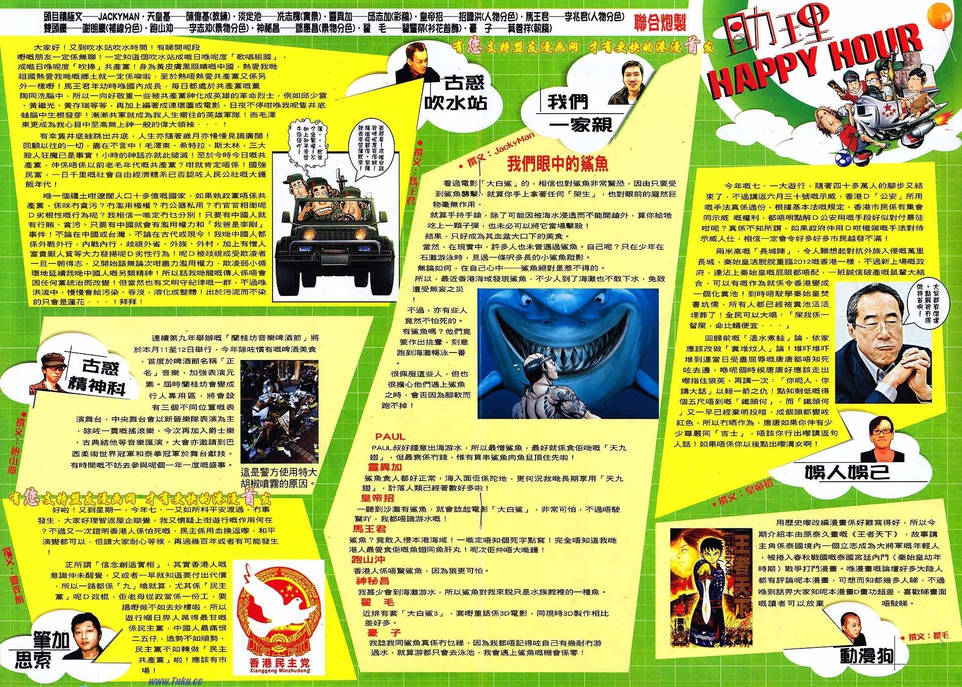 第1520话盟友版