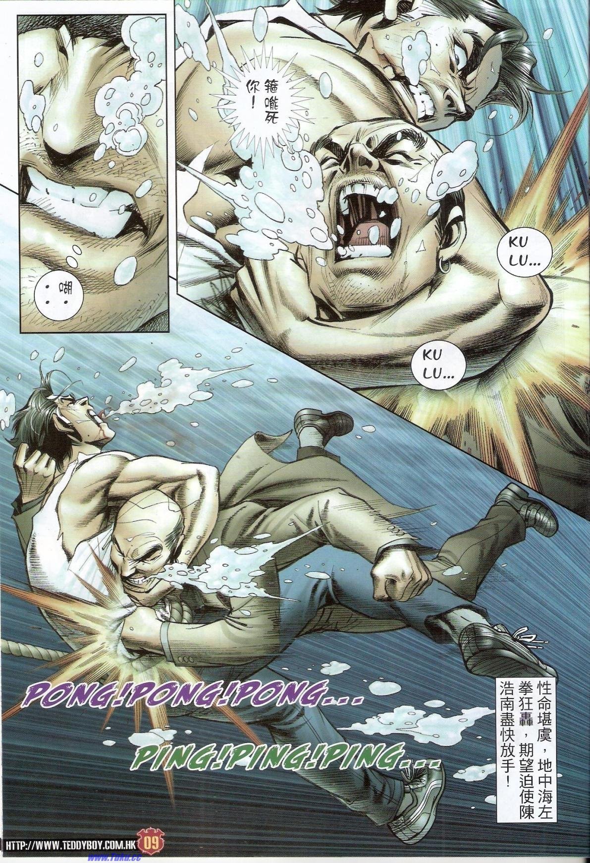 第1522话猎人版