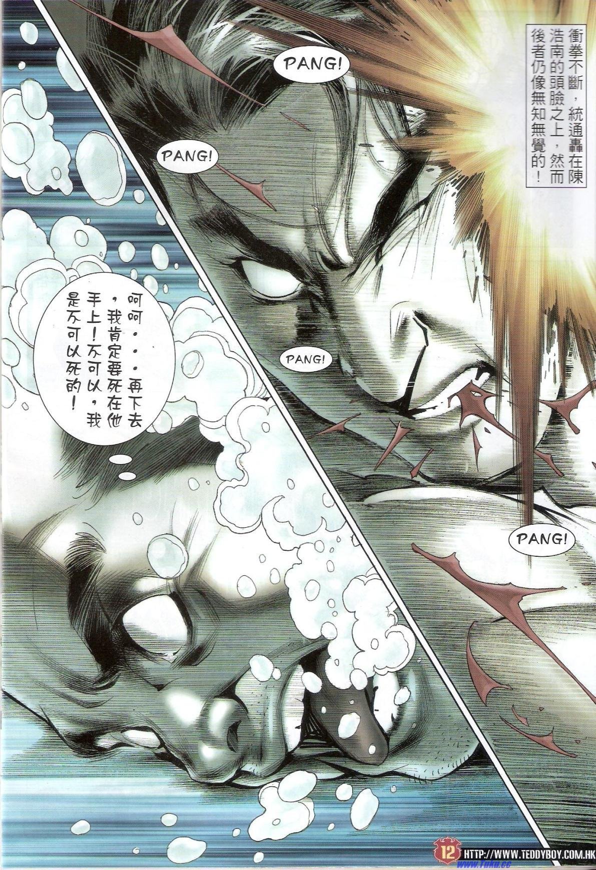 第1522话猎人版