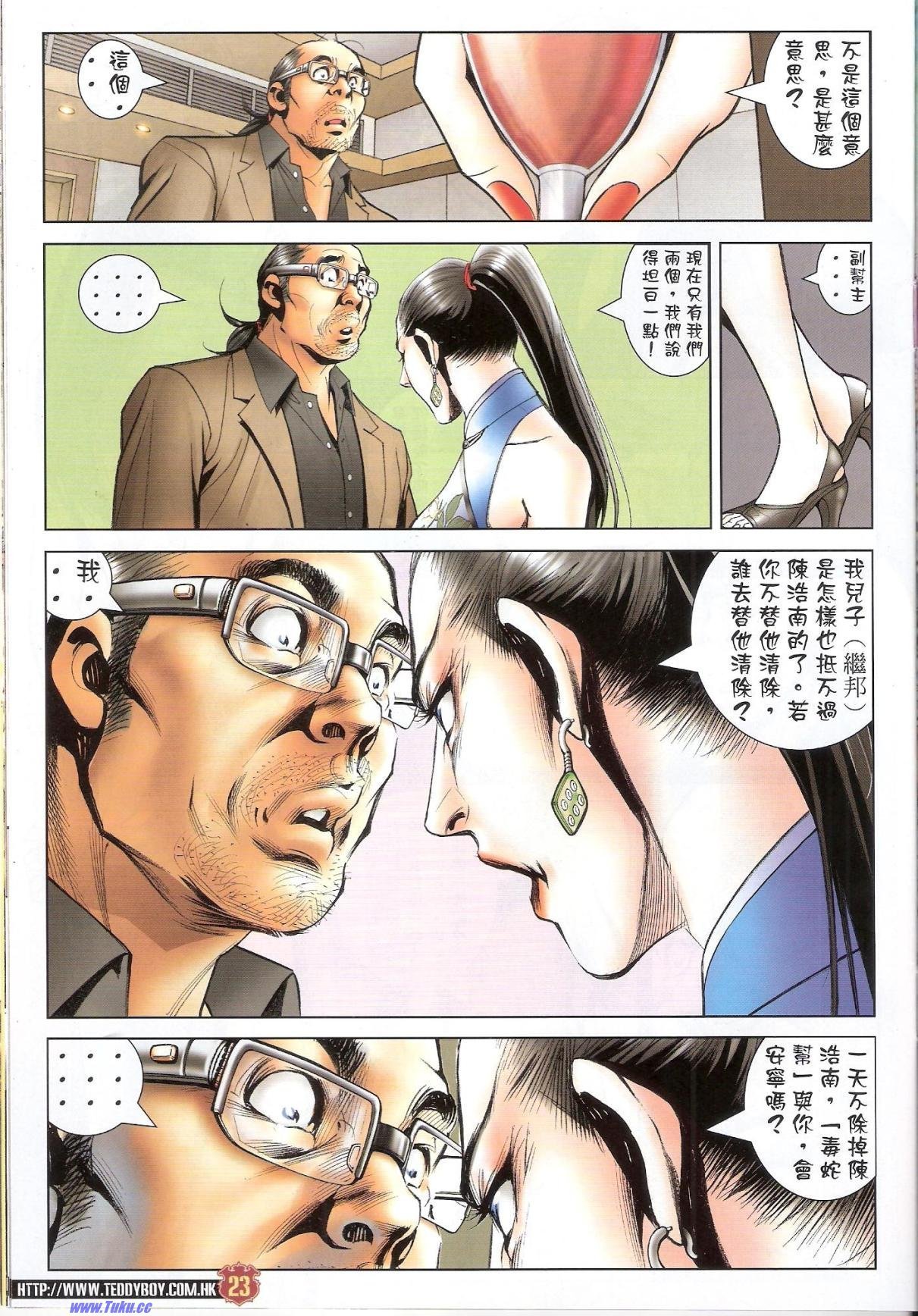 第1522话猎人版