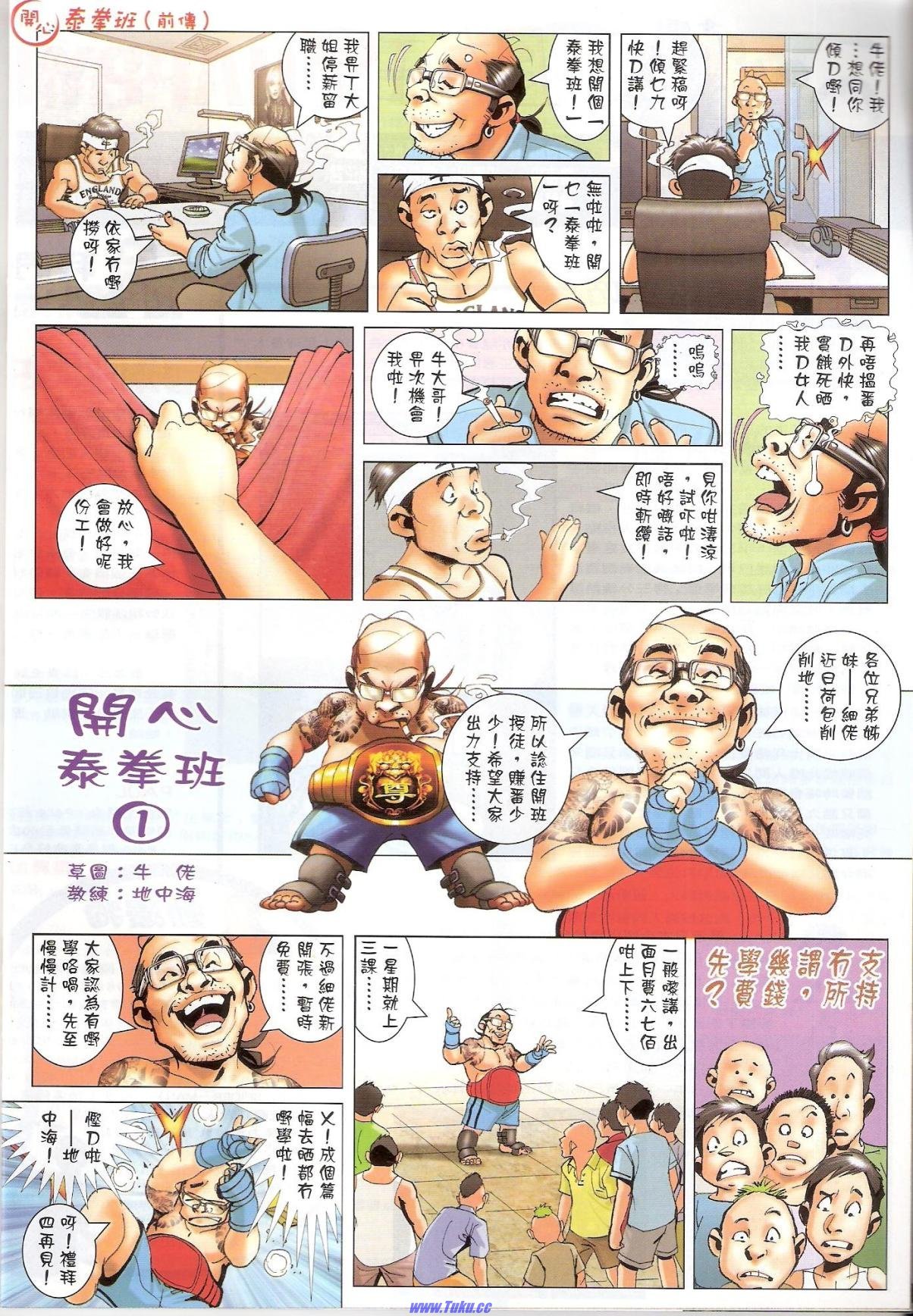 第1522话猎人版