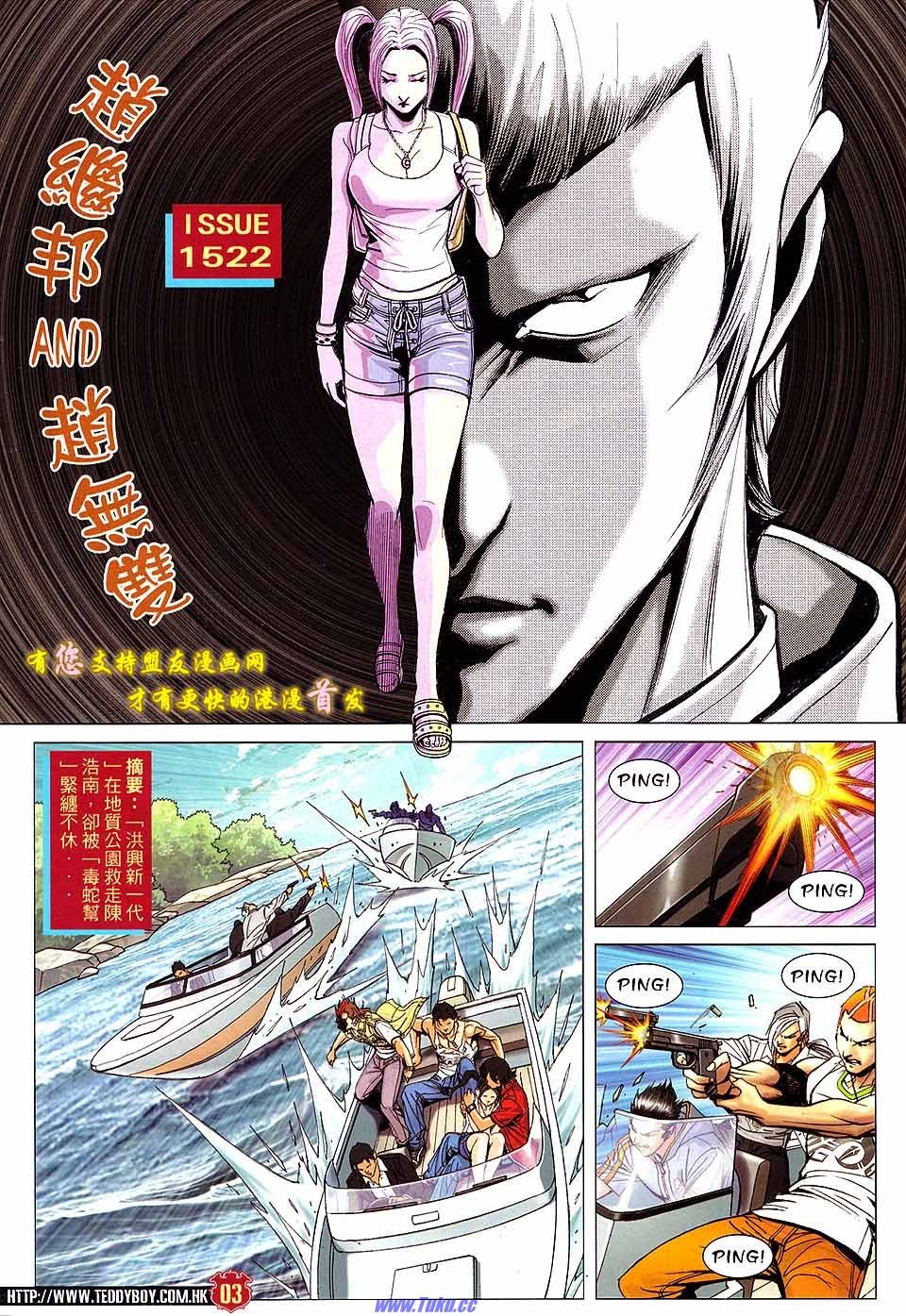 第1522话盟友版