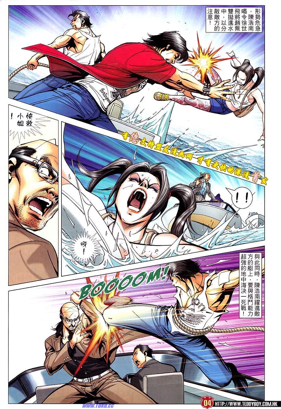 第1522话盟友版