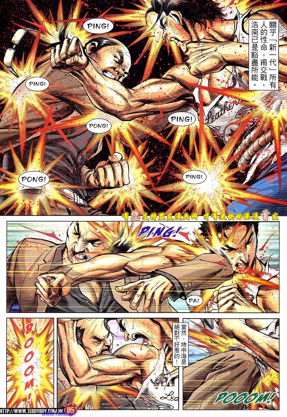 第1522话盟友版