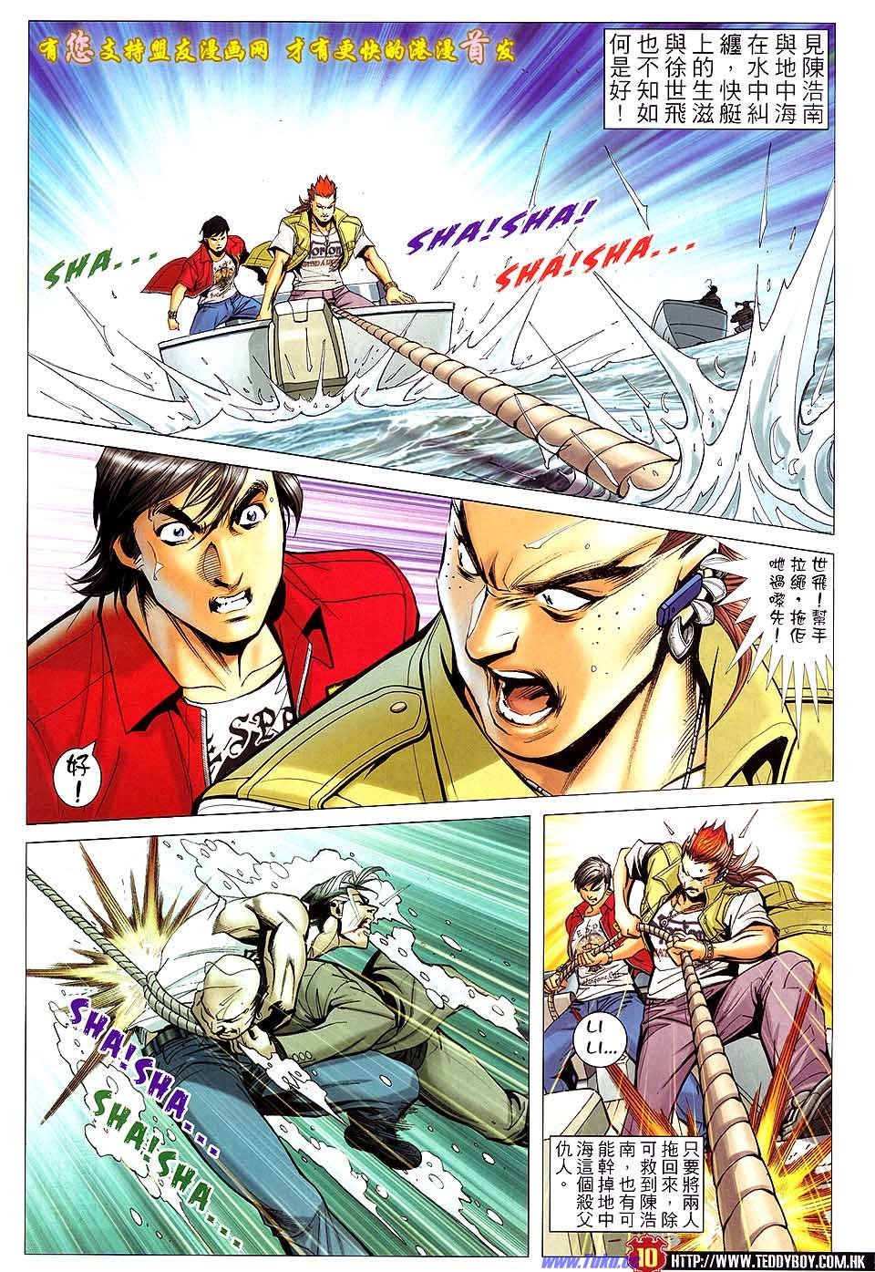 第1522话盟友版