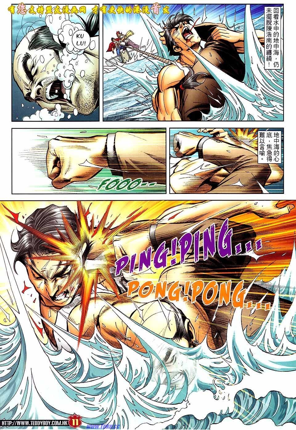第1522话盟友版