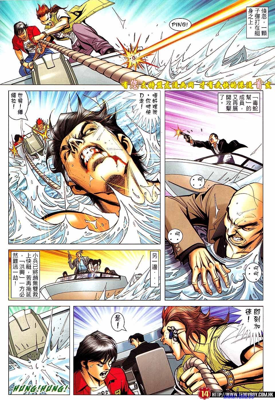 第1522话盟友版