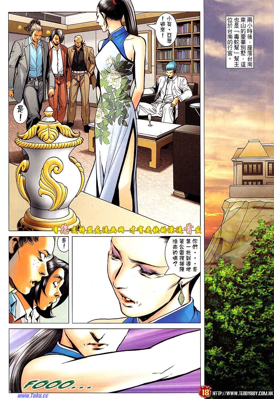 第1522话盟友版