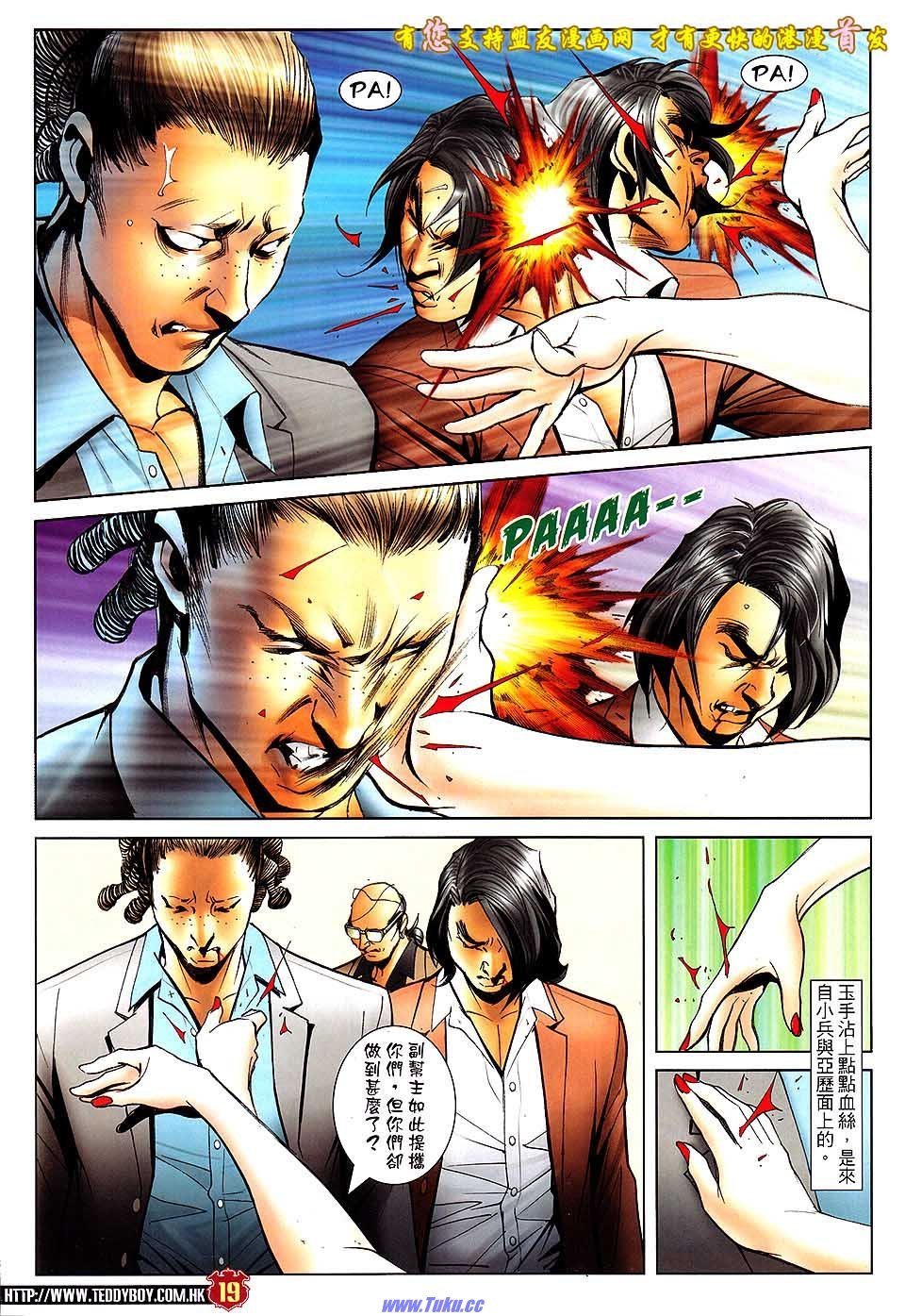 第1522话盟友版