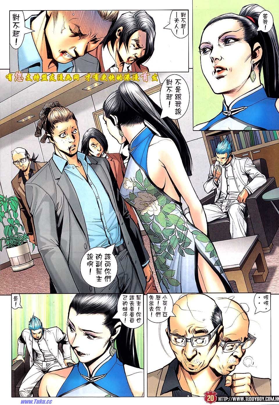 第1522话盟友版