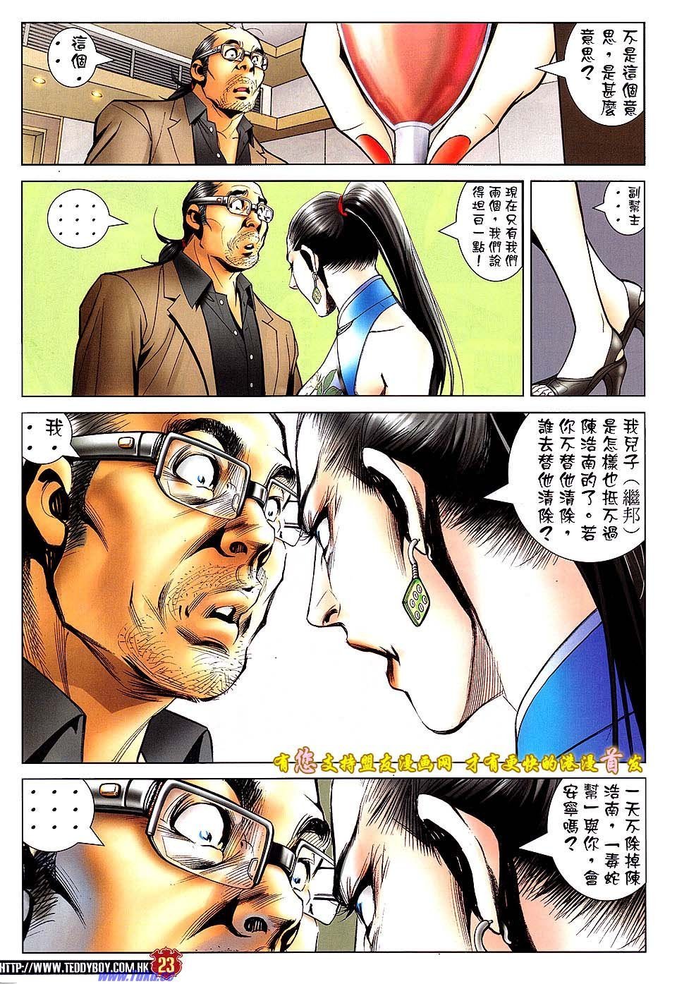 第1522话盟友版