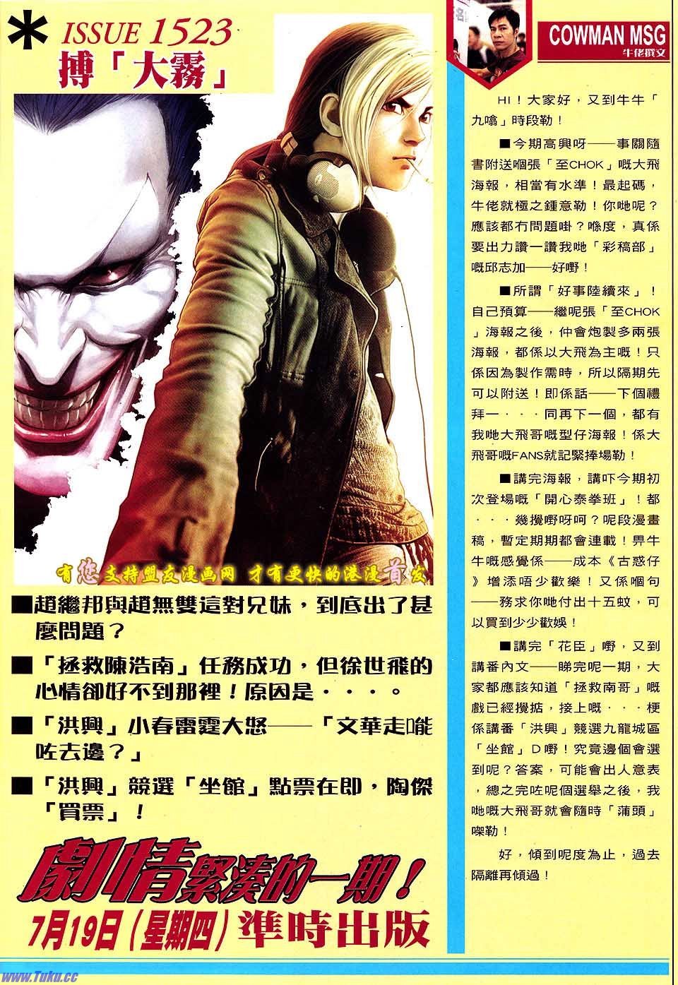 第1522话盟友版