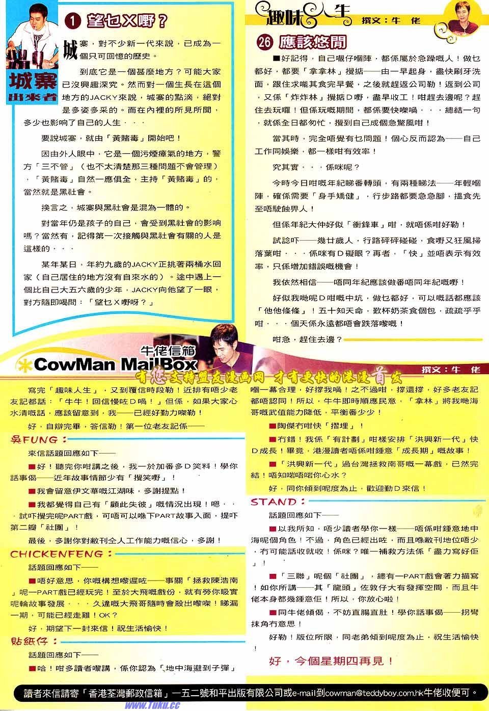 第1522话盟友版