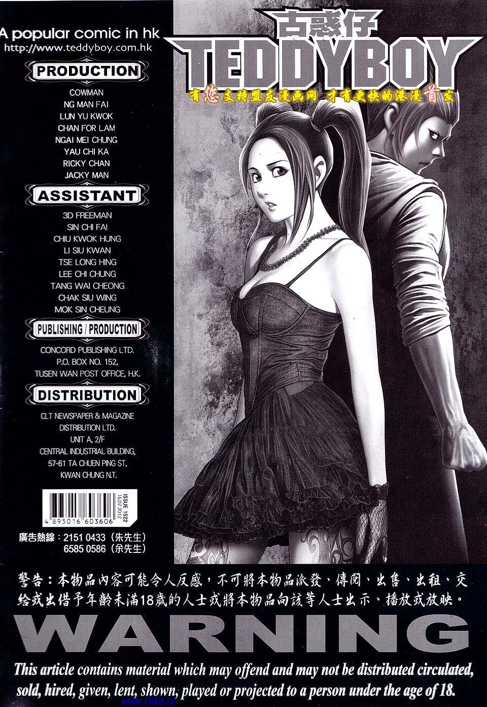 第1522话盟友版