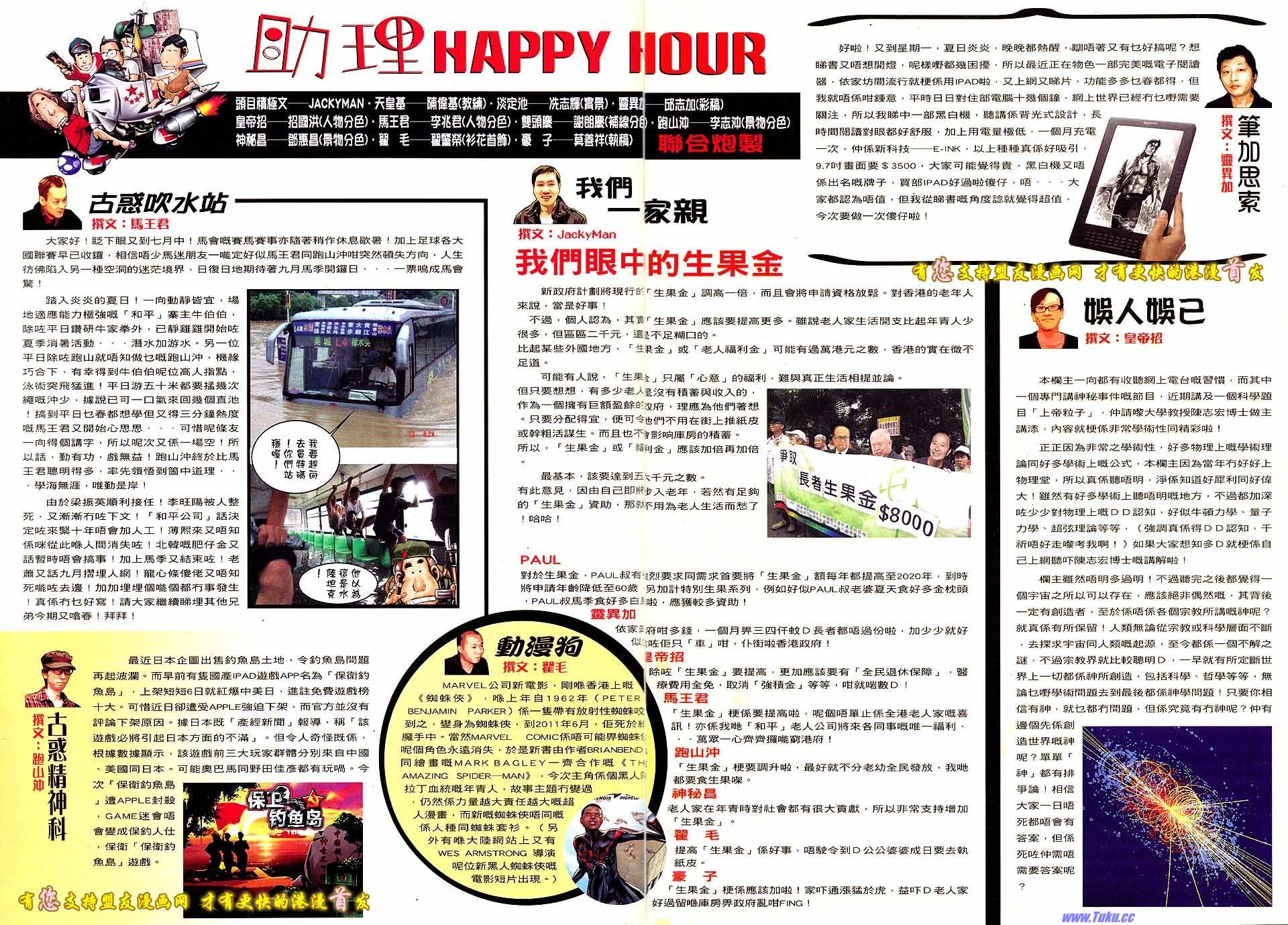 卷1522盟友版
