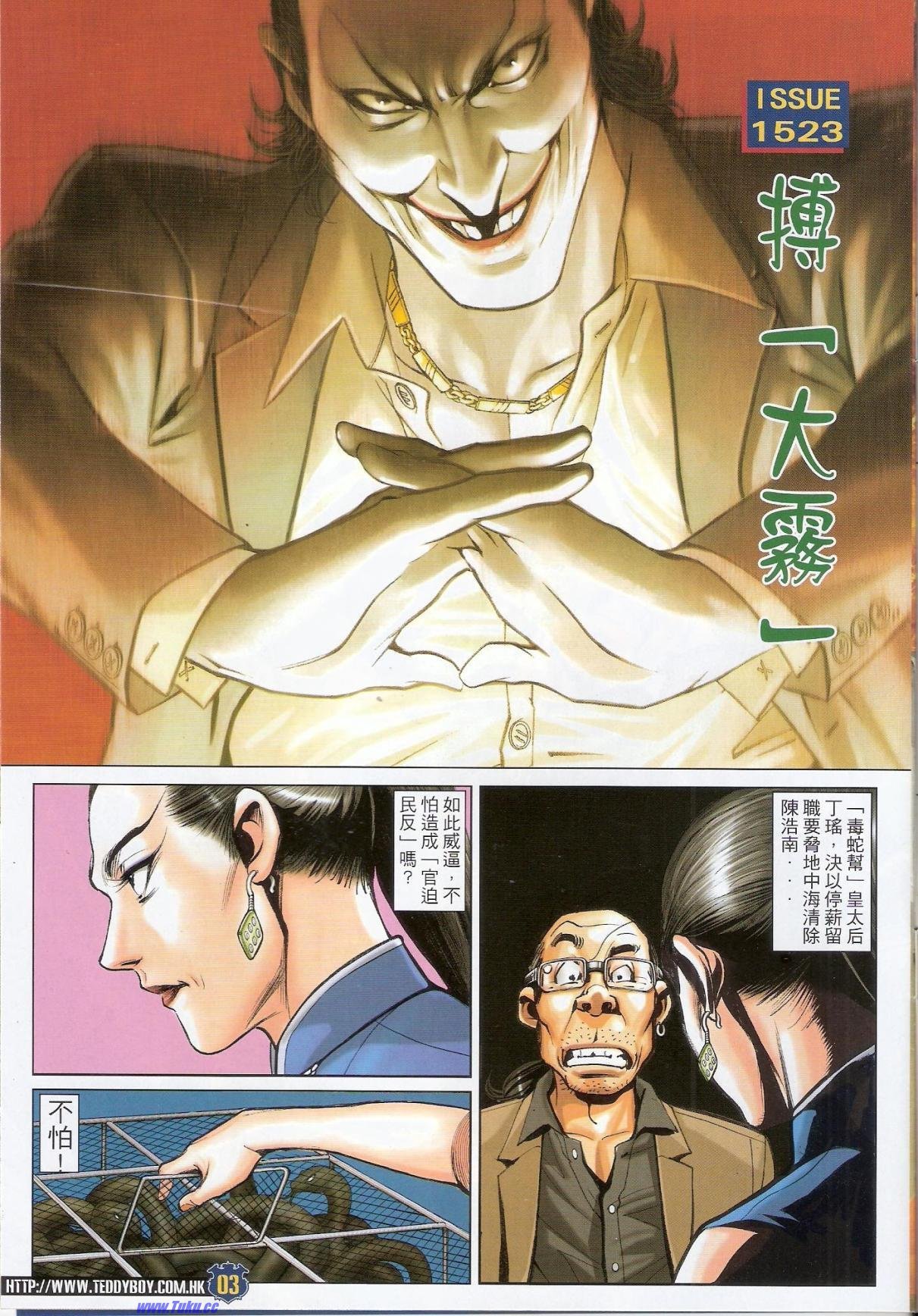 第1523话猎人版