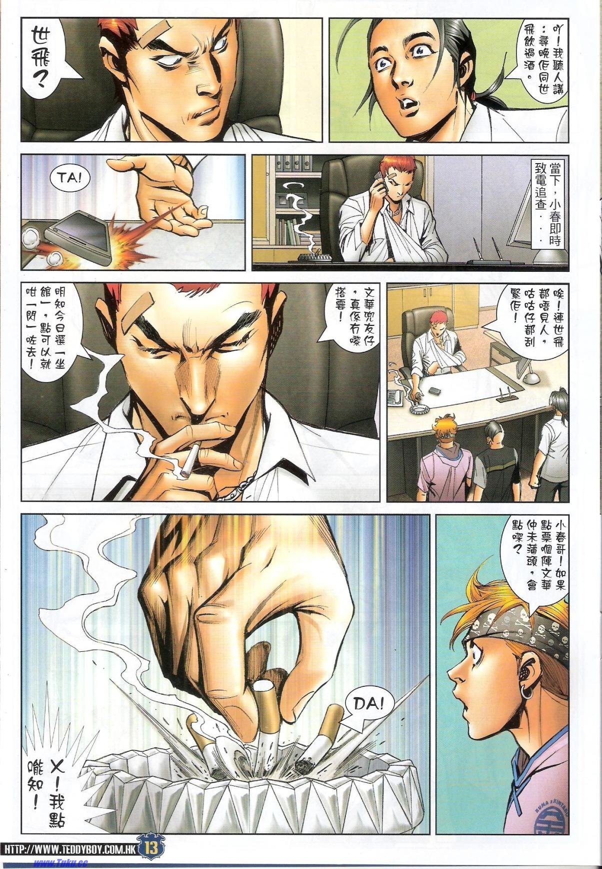 第1523话猎人版