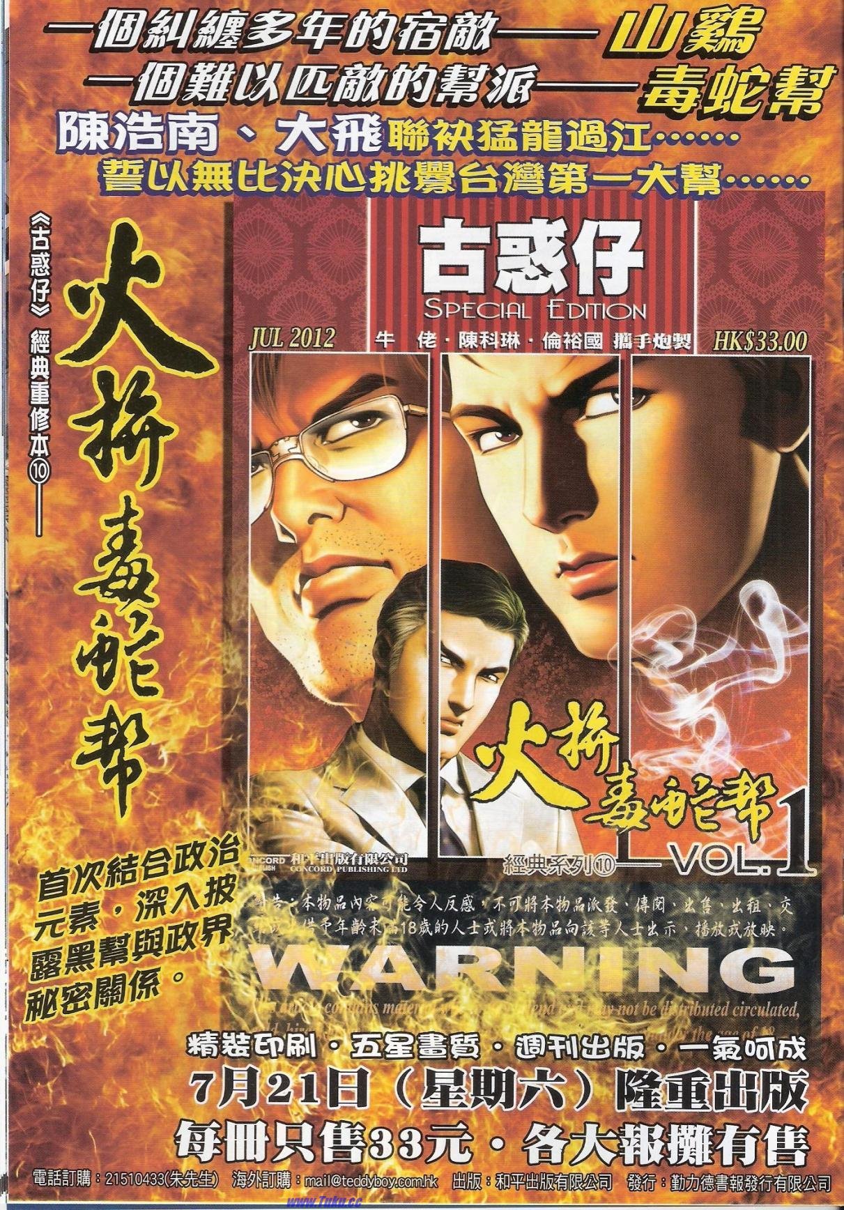 第1523话猎人版