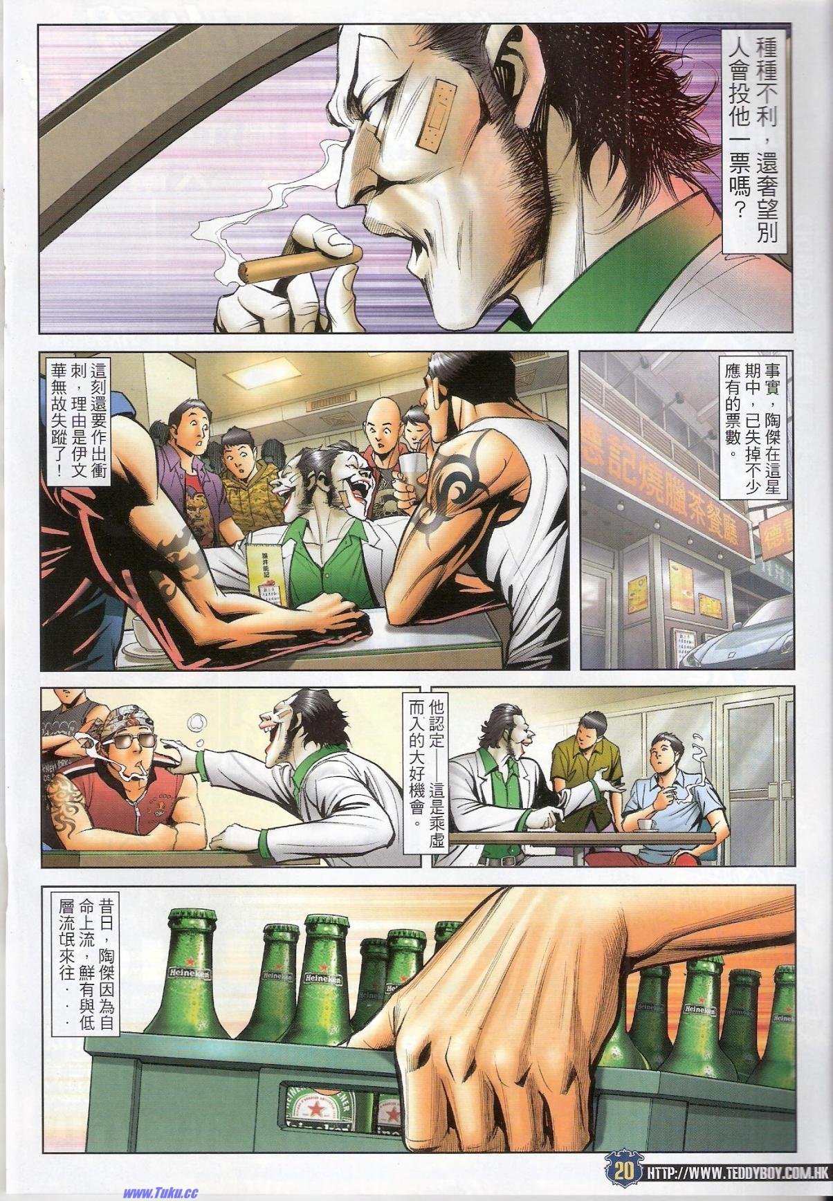 第1523话猎人版