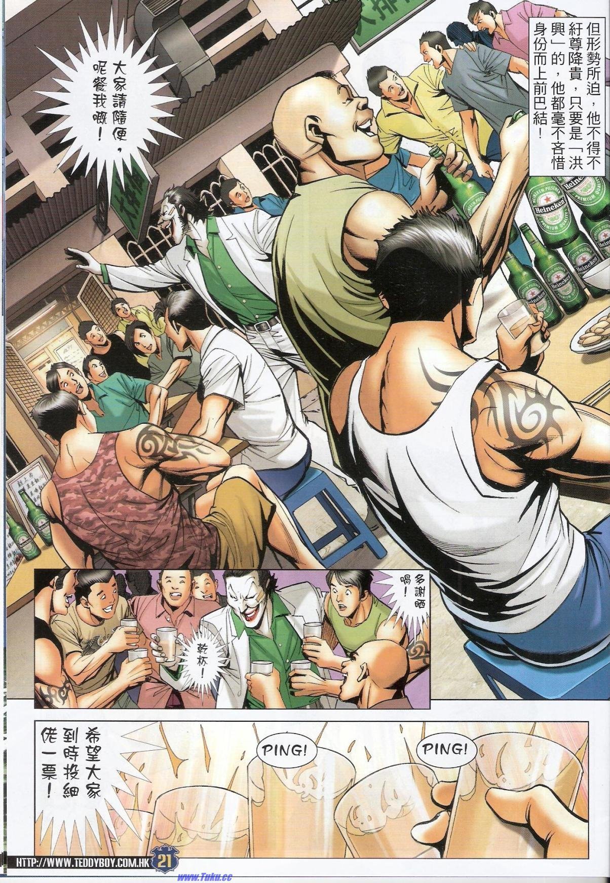 第1523话猎人版