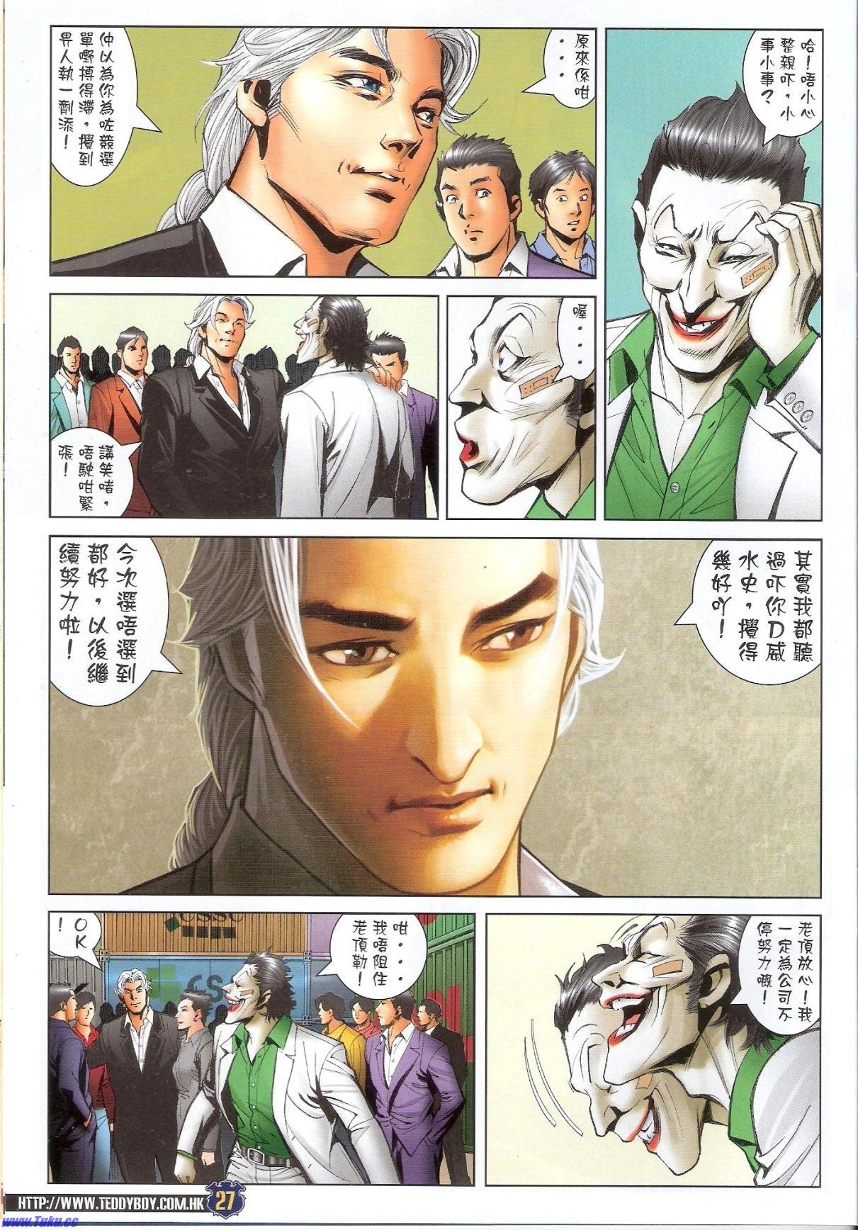 第1523话猎人版