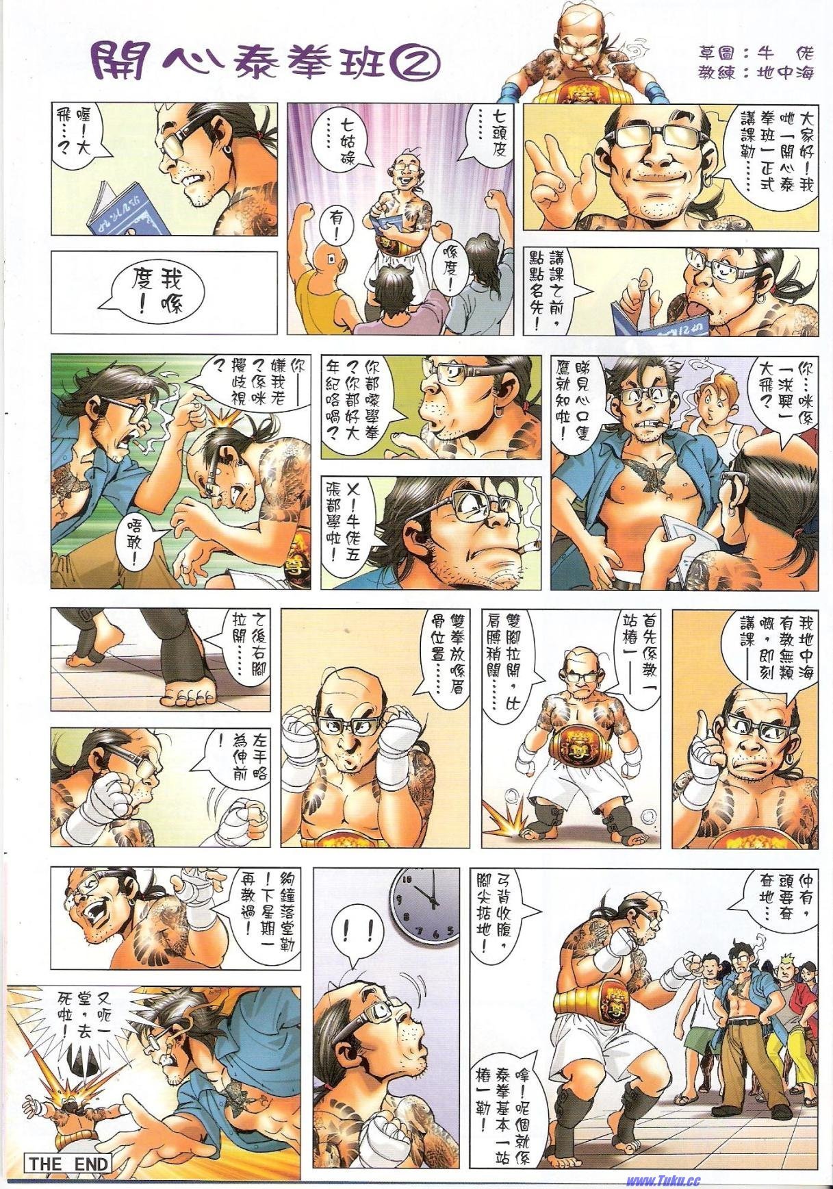 第1523话猎人版