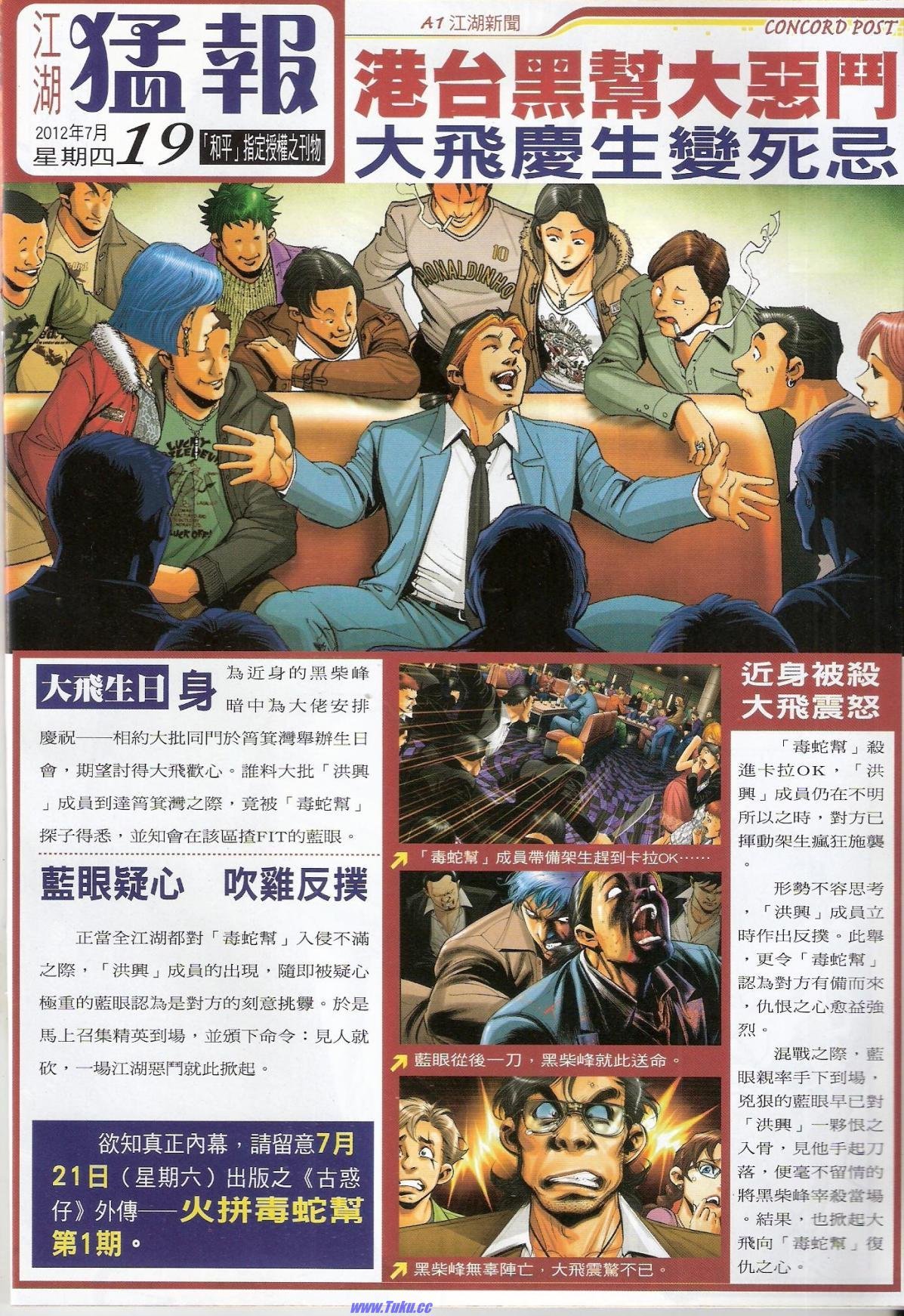 卷1523猎人版