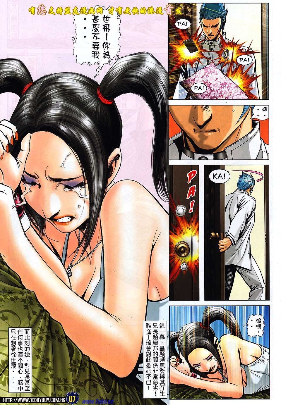 第1523话盟友版