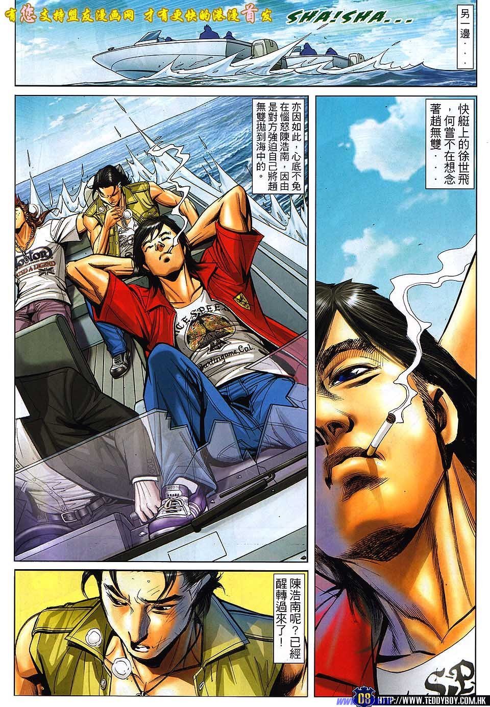 第1523话盟友版