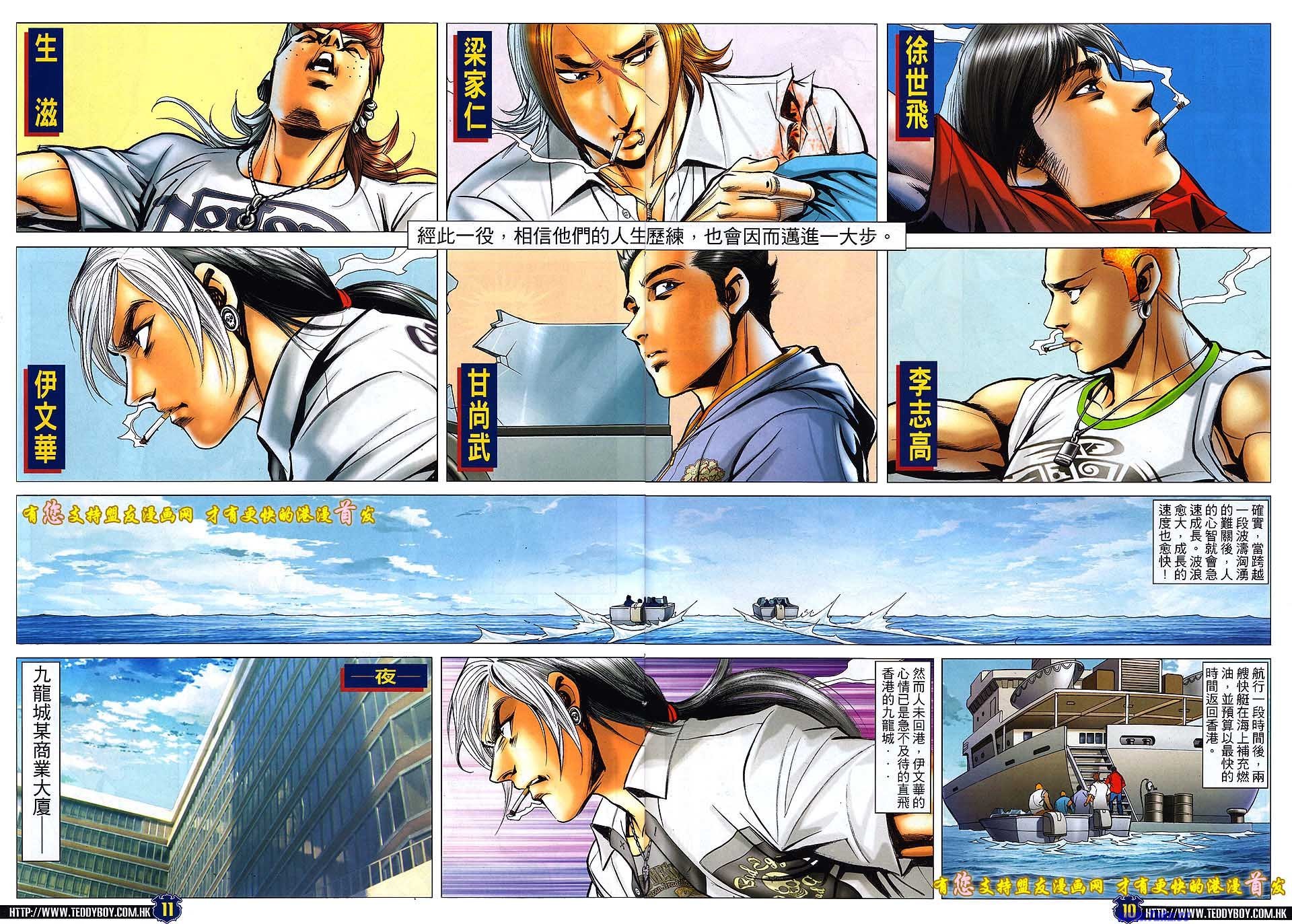 第1523话盟友版