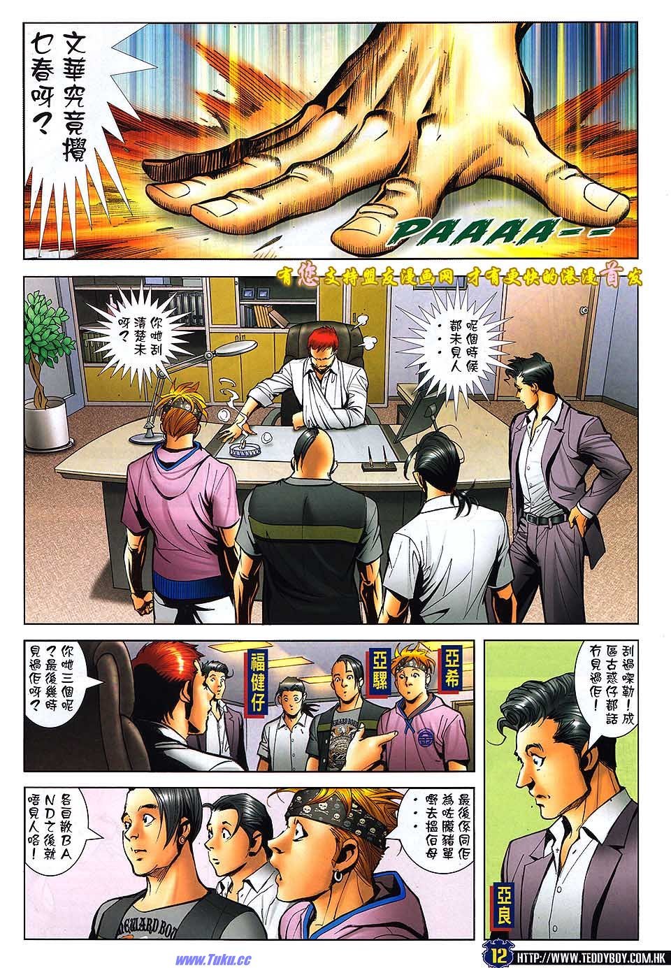 第1523话盟友版