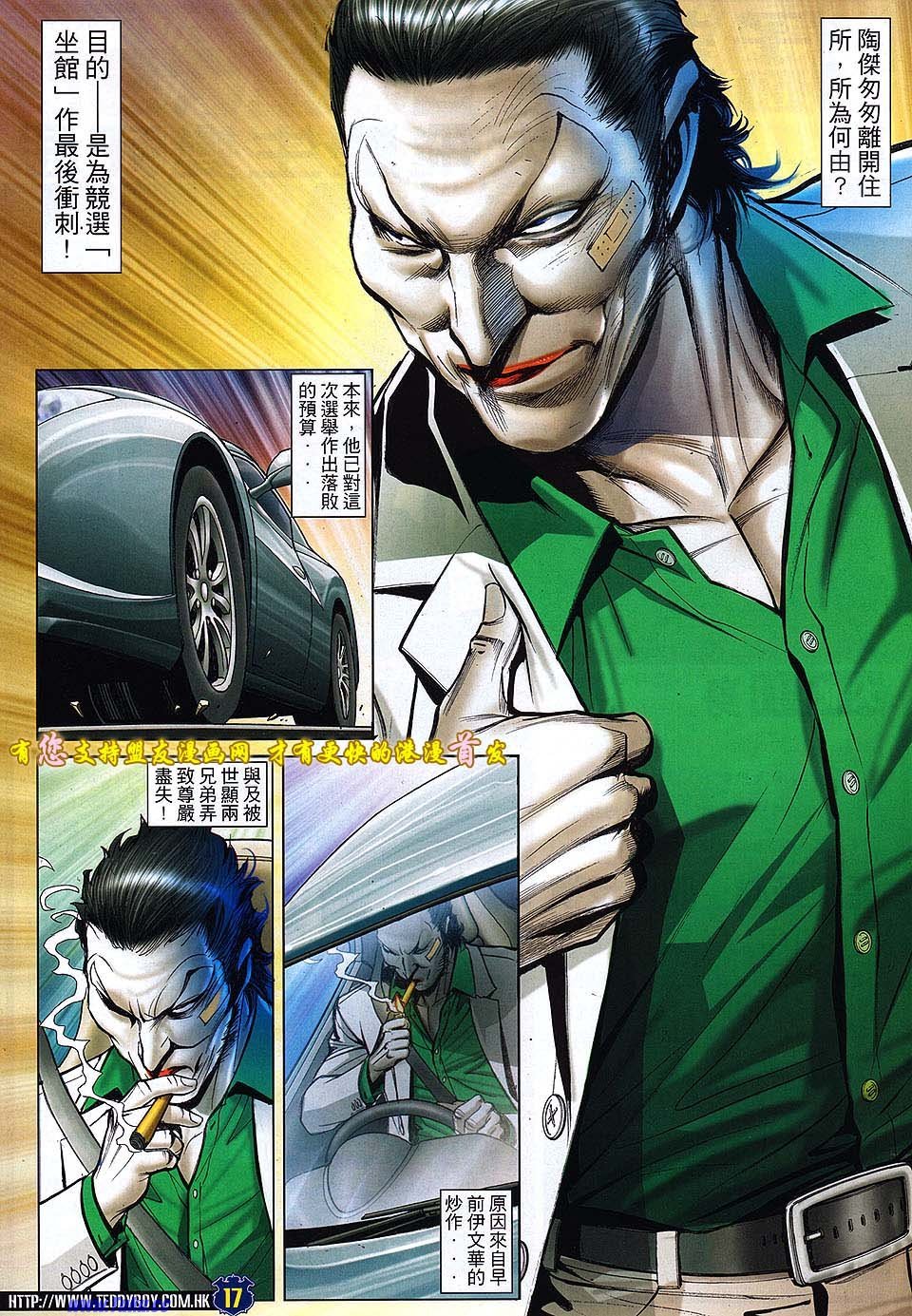 第1523话盟友版