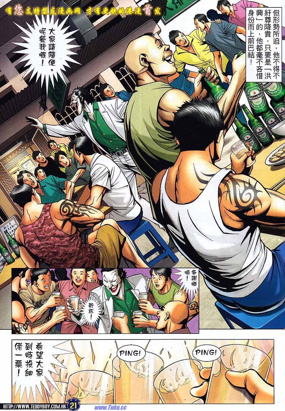 第1523话盟友版