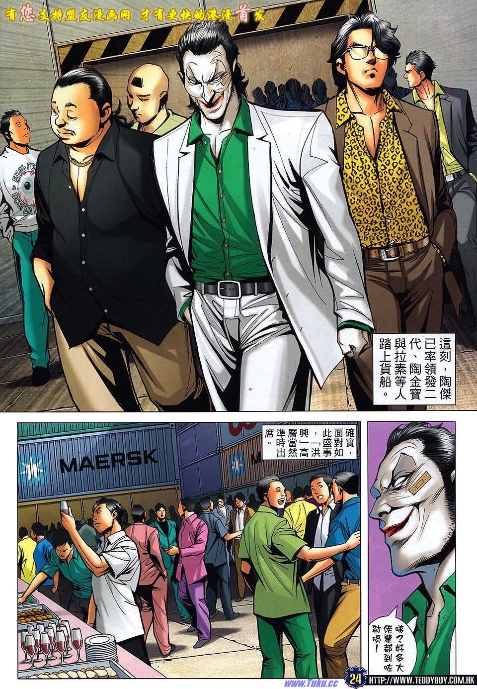 第1523话盟友版