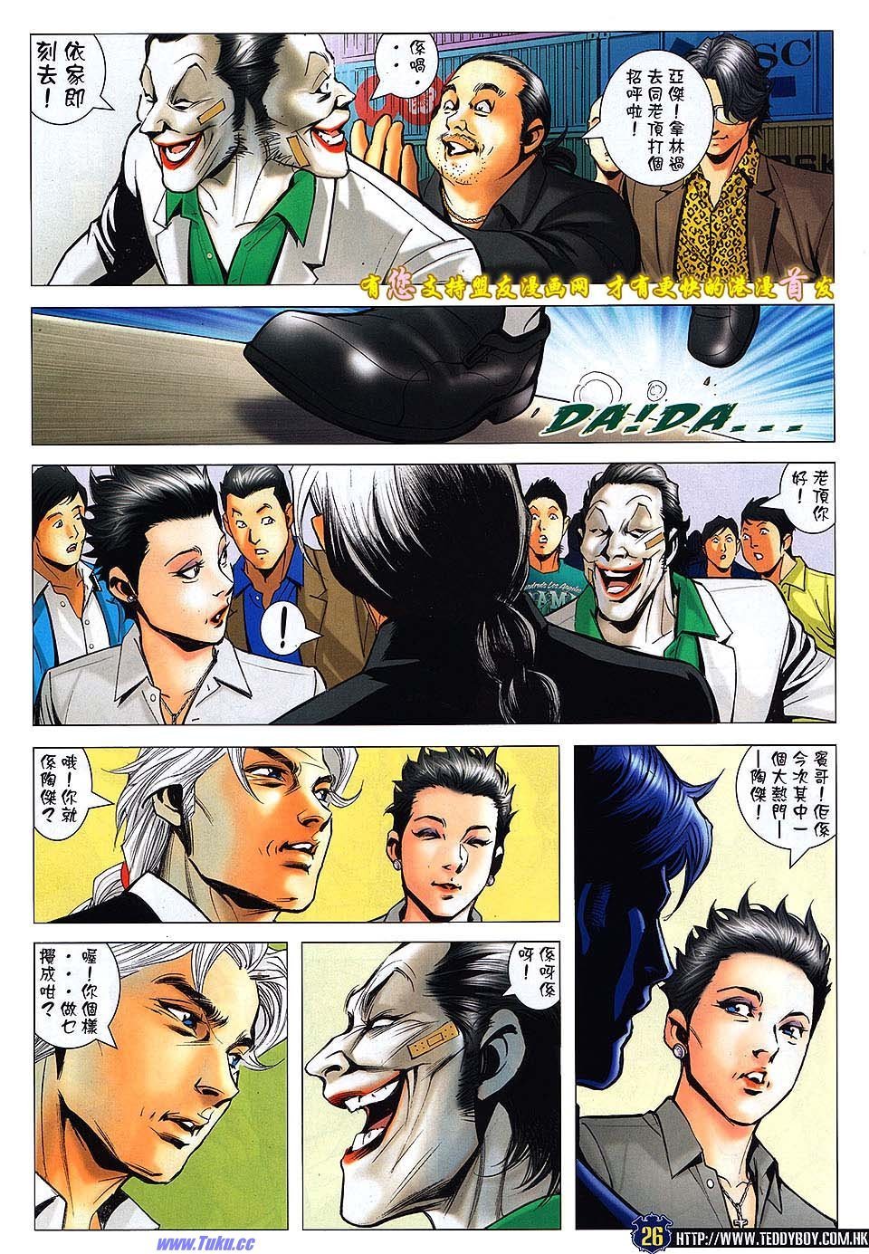 第1523话盟友版