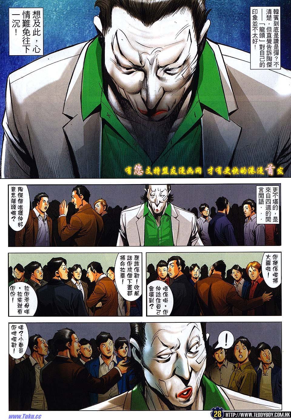 第1523话盟友版