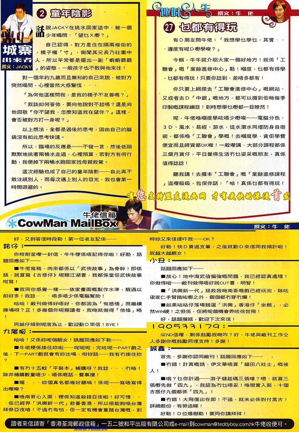 第1523话盟友版