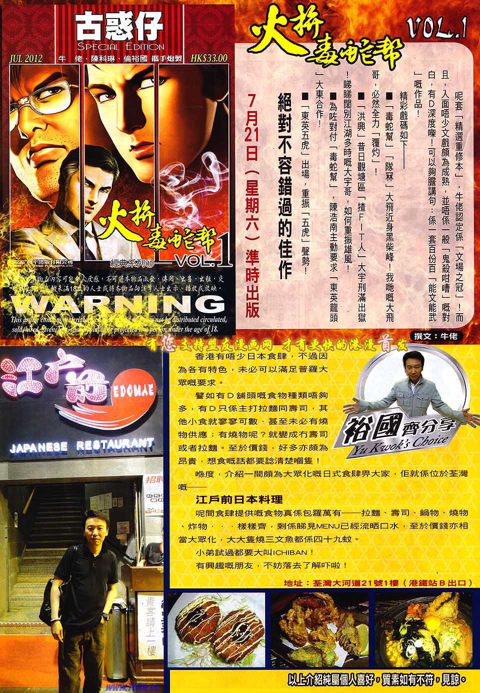 第1523话盟友版