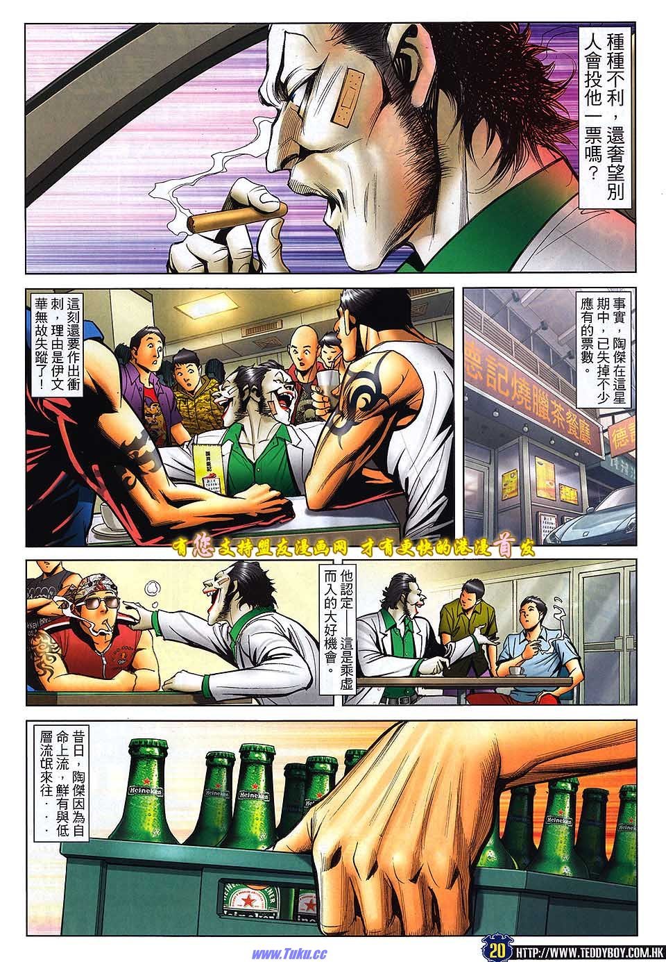 卷1523盟友版