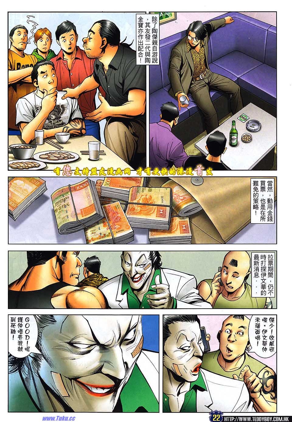 卷1523盟友版