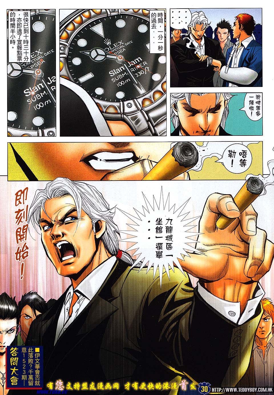 卷1523盟友版
