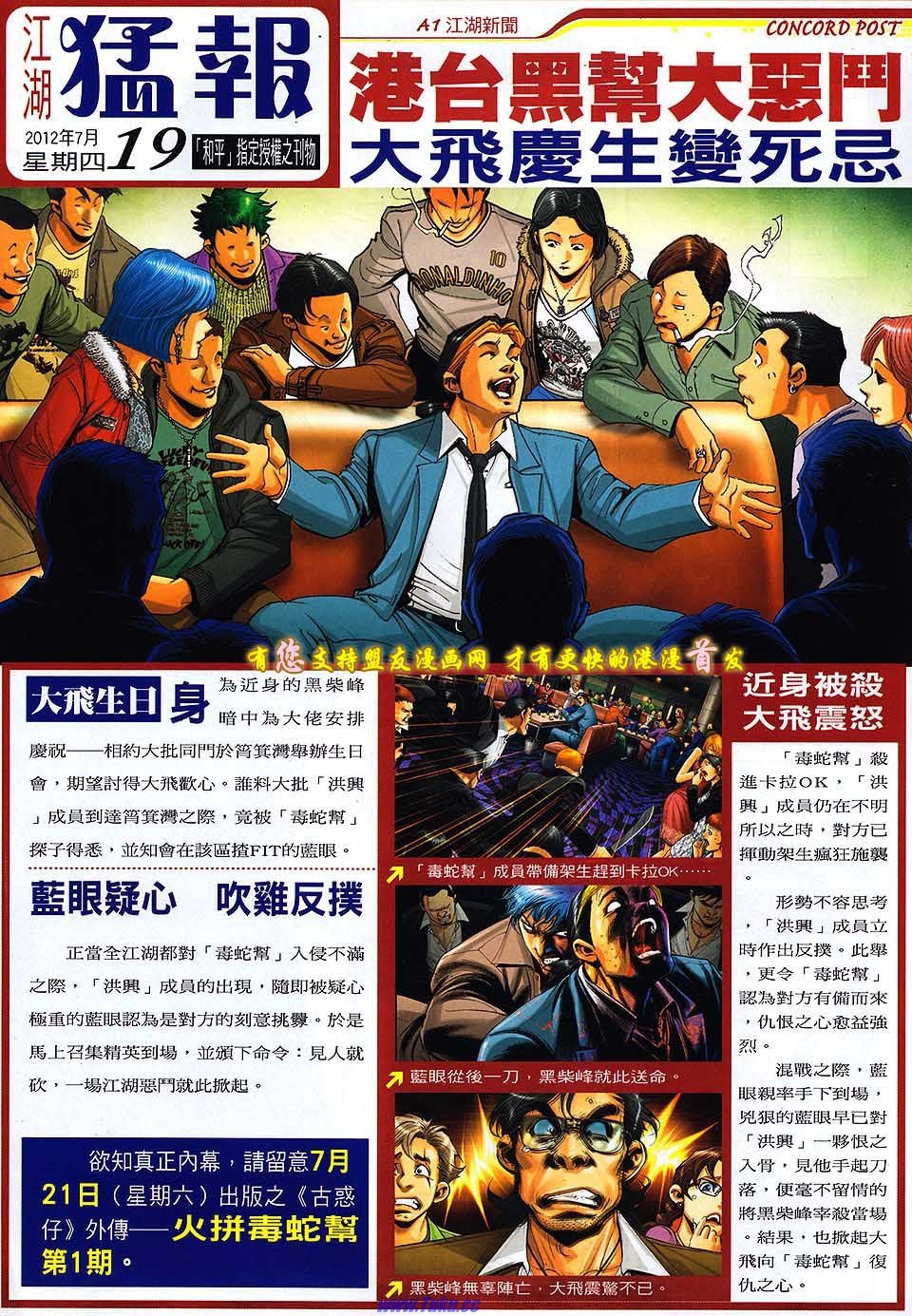 卷1523盟友版