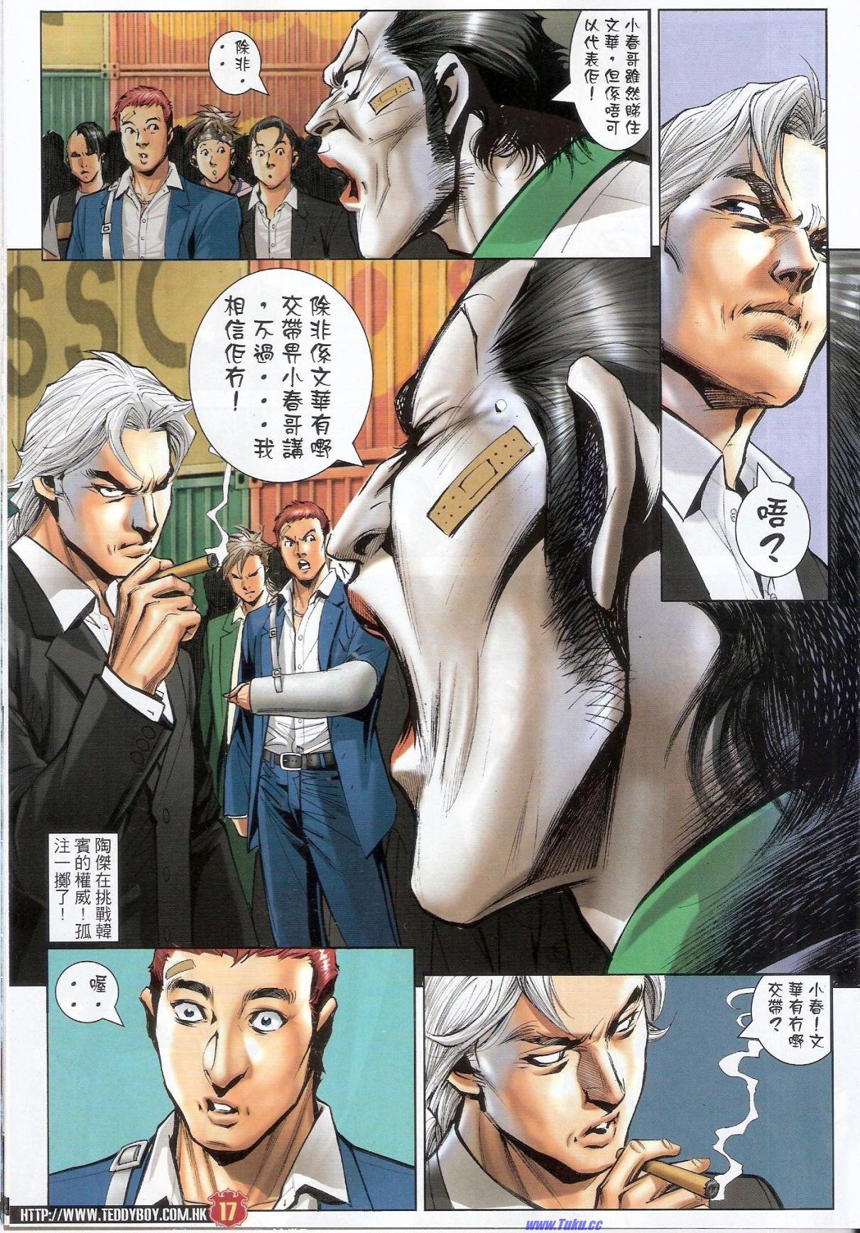 第1524话猎人版