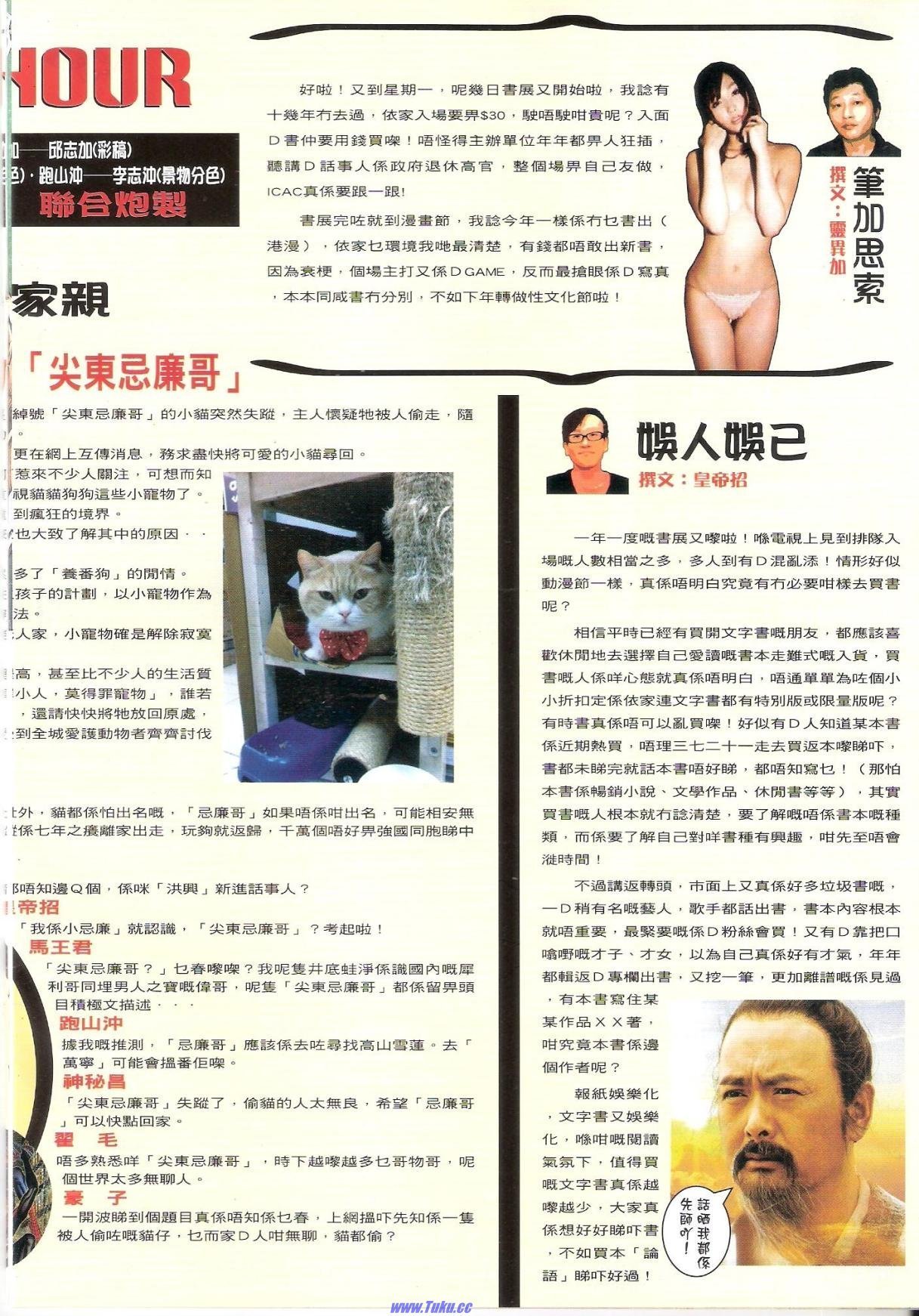 第1524话猎人版
