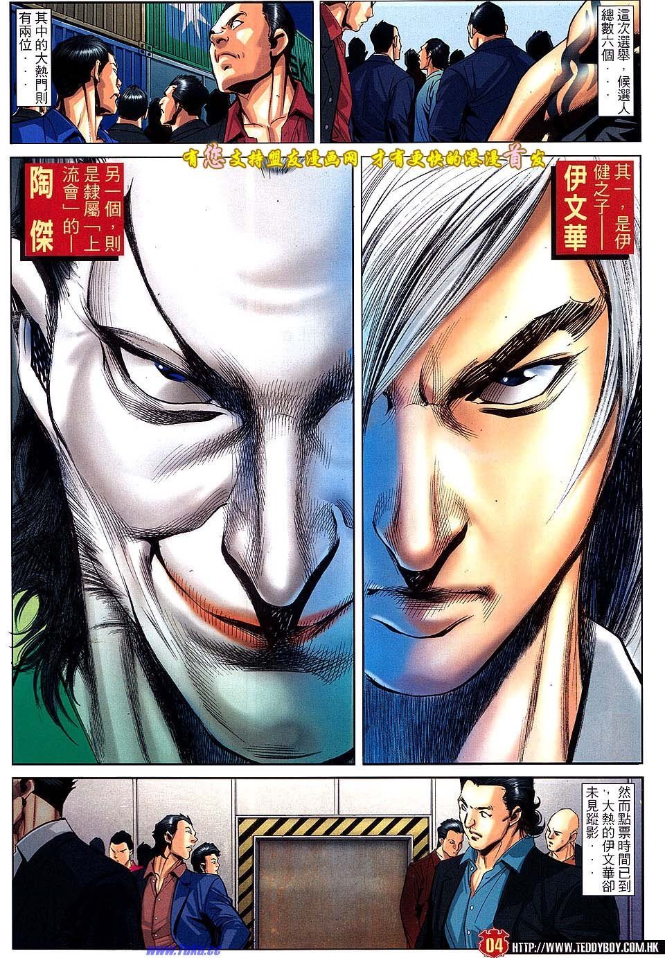 第1524话盟友版
